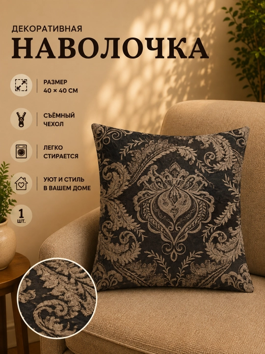 40×40, 50x50 o‘lchamli yostiq uchun bezakli g‘ilof, turli ranglarda