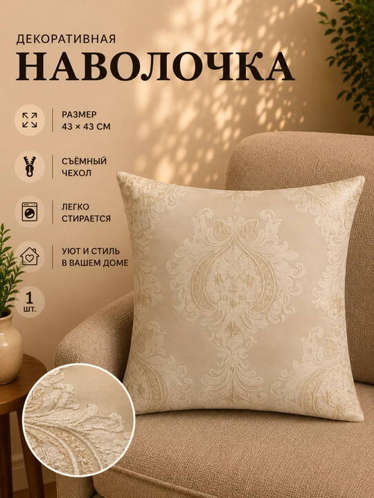 40×40, 50x50 o‘lchamli yostiq uchun bezakli g‘ilof, turli ranglarda