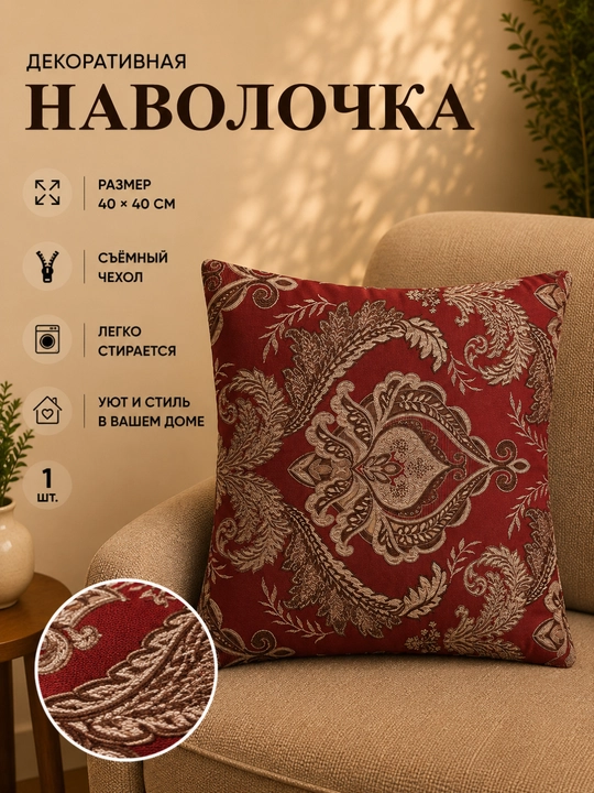 40×40, 50x50 o‘lchamli yostiq uchun bezakli g‘ilof, turli ranglarda