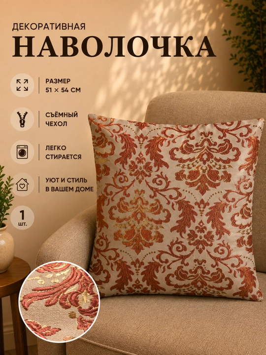 40×40, 50x50 o‘lchamli yostiq uchun bezakli g‘ilof, turli ranglarda