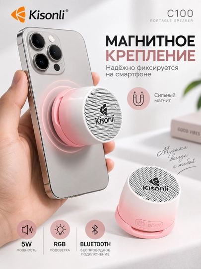 Kolonka - Kisonli C100 magnitli portativ Bluetooth kolonkasi, RGB yoritgichli, 5W