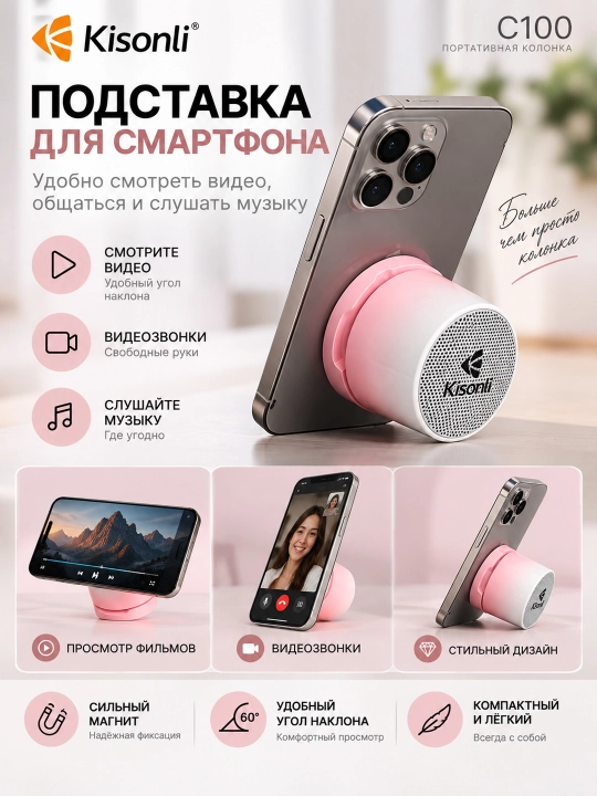 Kolonka - Kisonli C100 magnitli portativ Bluetooth kolonkasi, RGB yoritgichli, 5W