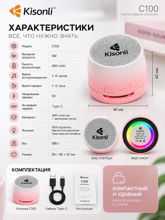 Kolonka - Kisonli C100 magnitli portativ Bluetooth kolonkasi, RGB yoritgichli, 5W