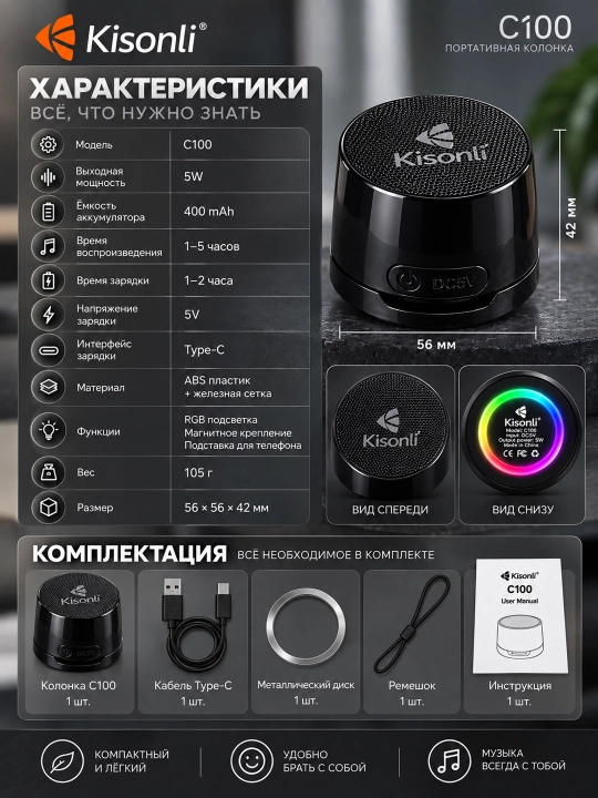 Kolonka - Kisonli C100 magnitli portativ Bluetooth kolonkasi, RGB yoritgichli, 5W