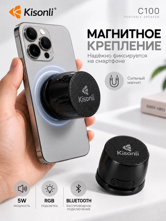 Kolonka - Kisonli C100 magnitli portativ Bluetooth kolonkasi, RGB yoritgichli, 5W