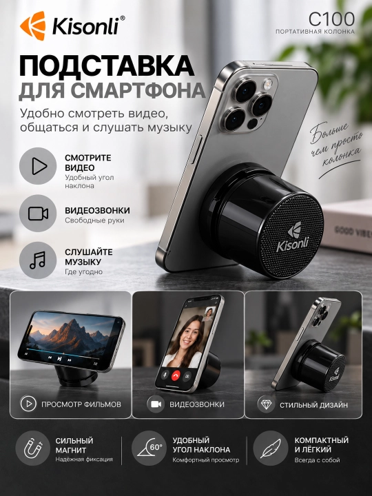 Kolonka - Kisonli C100 magnitli portativ Bluetooth kolonkasi, RGB yoritgichli, 5W