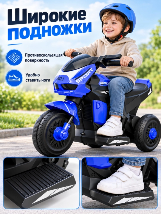 Детский электромотоцикл 2–6 лет, 3 колеса, музыка, широкие шины для улицы