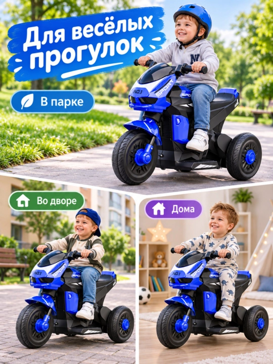 Детский электромотоцикл 2–6 лет, 3 колеса, музыка, широкие шины для улицы