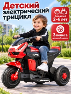 Красный