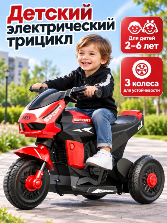 Bolalar uchun elektr mototsikl 2–6 yosh, 3 g‘ildirakli, musiqa, keng shinalar - 