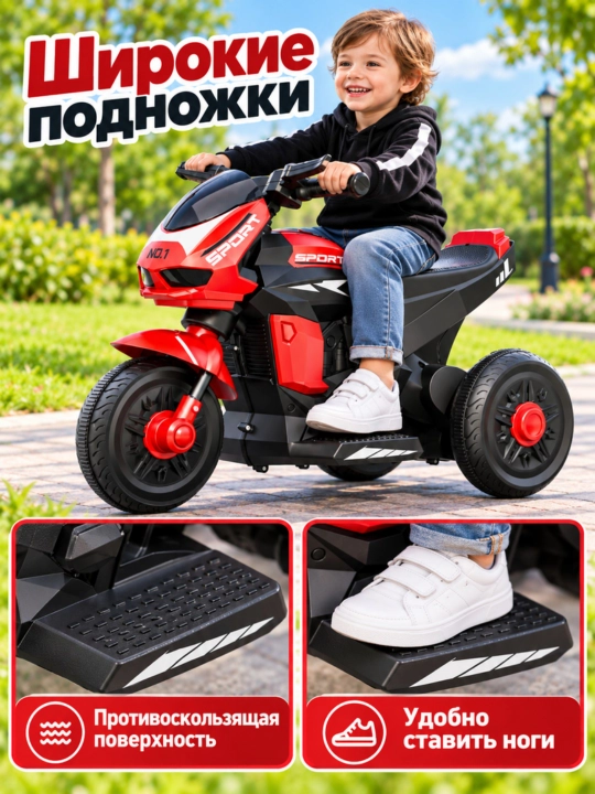 Детский электромотоцикл 2–6 лет, 3 колеса, музыка, широкие шины для улицы
