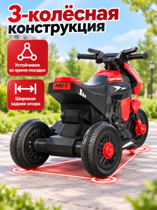 Детский электромотоцикл 2–6 лет, 3 колеса, музыка, широкие шины для улицы