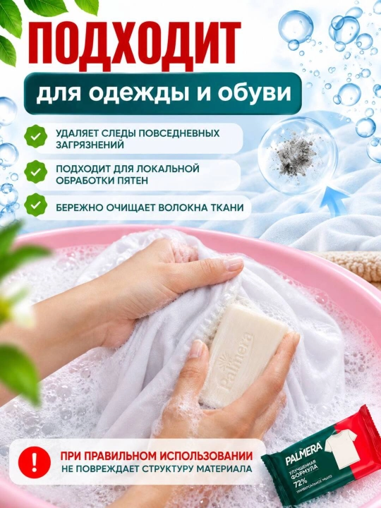 Universal sovun, xo‘jalik sovuni, kir sovuni, dog‘ ketkazuvchi kiyim yuvish uchun