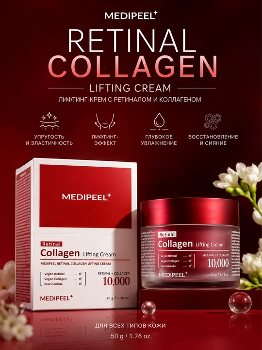 Retinol va kollagenli lifting kremi Medi-Peel Retinol Collagen Lifting Cream 50 ml - 