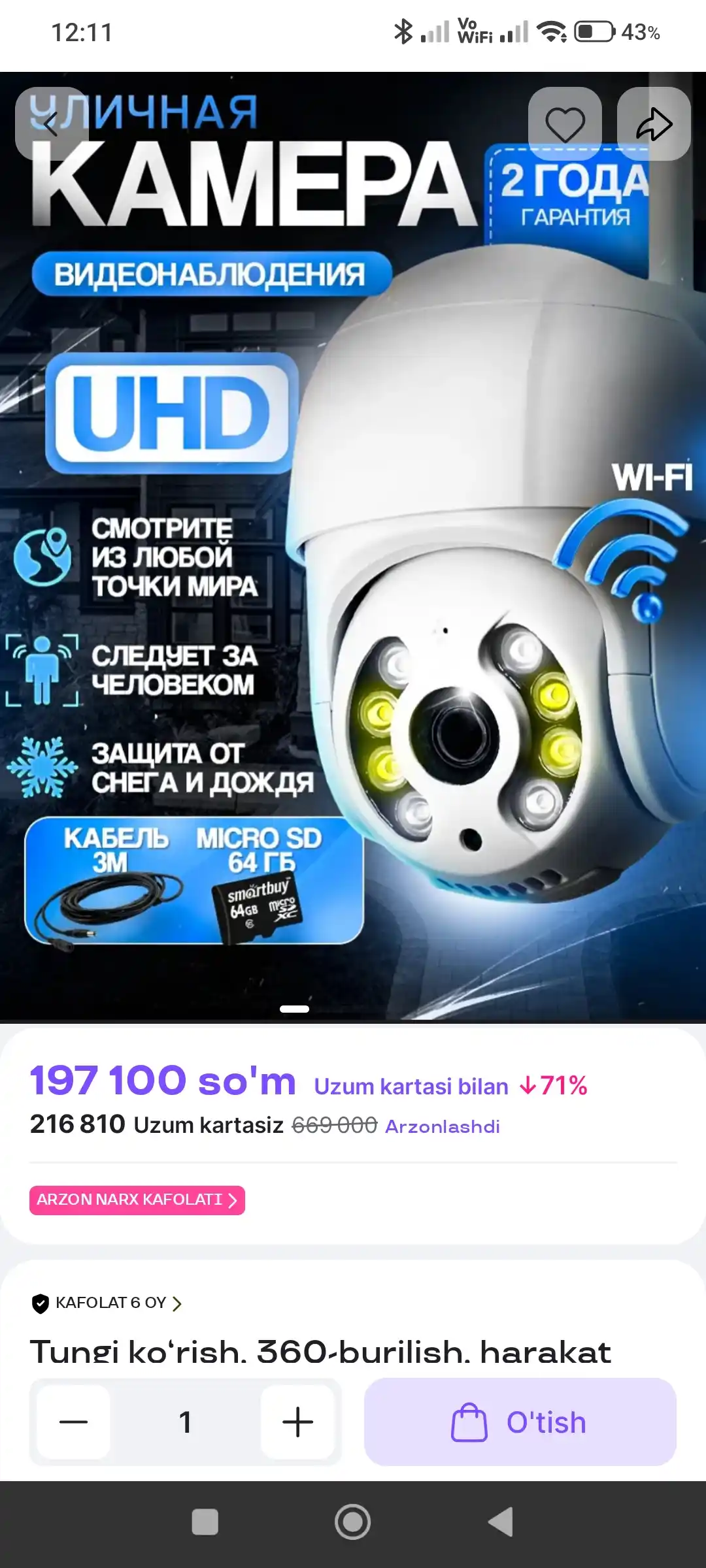 Wi-Fi камера видеонаблюдения с ночным видением, поворотом 360, датчиком движения