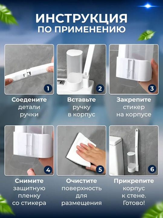 Ершик для унитаза со сменными одноразовыми насадками