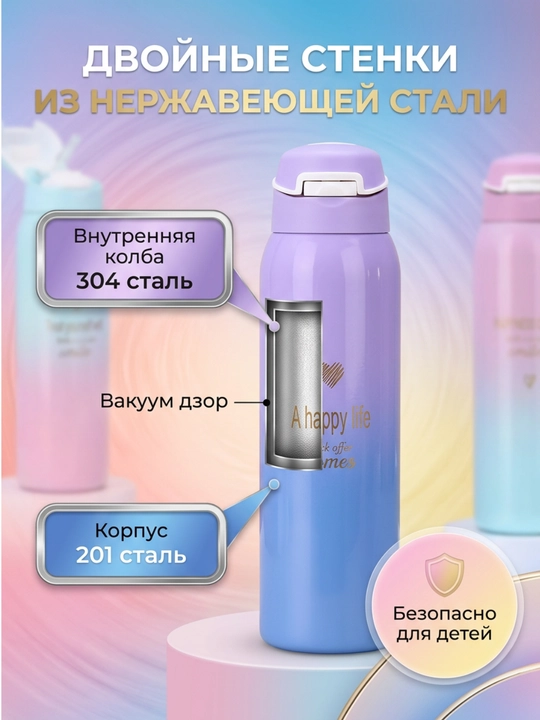Детская бутылка-термос для мальчика 500 мл с трубочкой, для горячих и холодных напитков