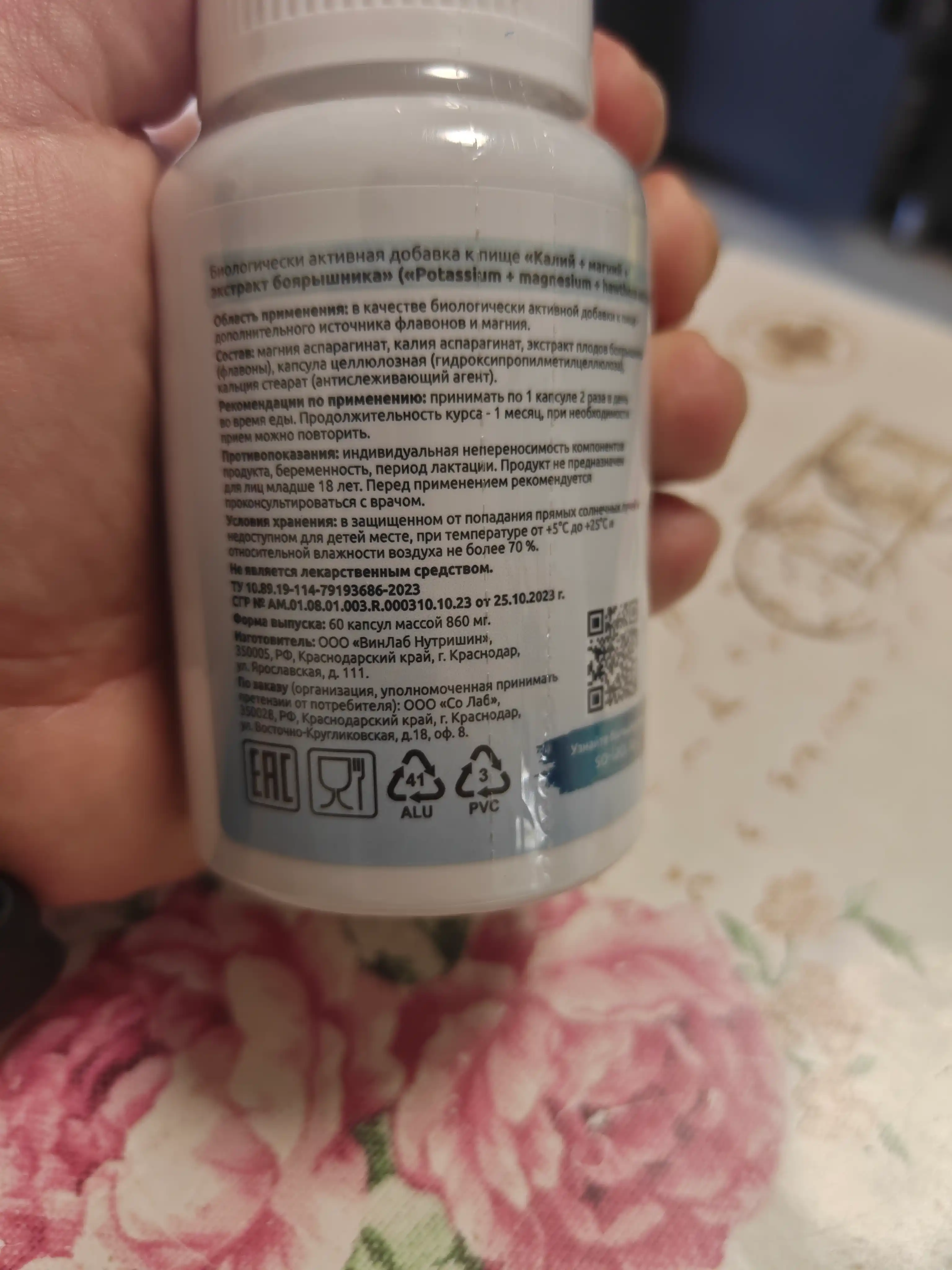 Kaliy + Magniy + Do‘lana ekstrakti, SOLAB, 60 kapsula