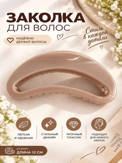 Светло-бежевый