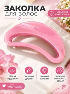 Розовый