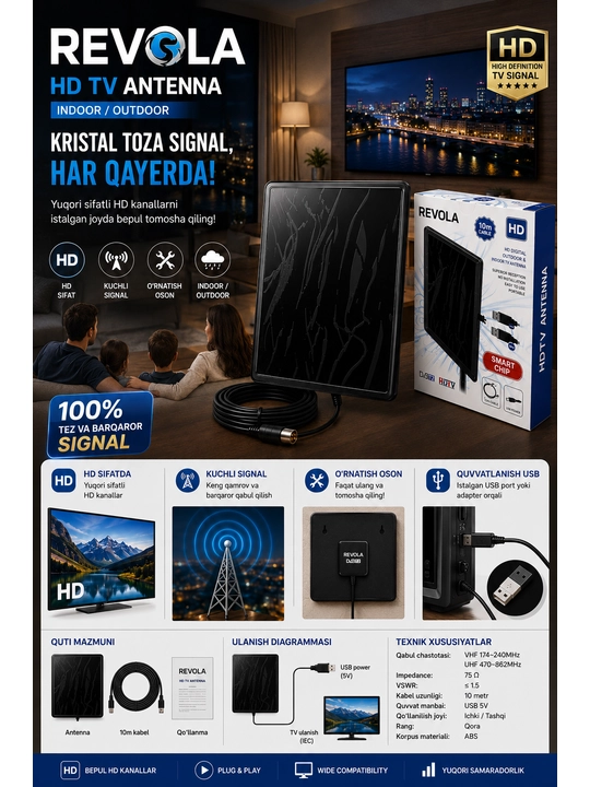 Антенна REVOLA DVB-T2 Full HD