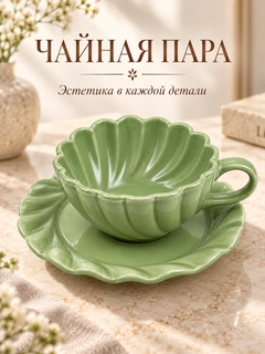 Yashil