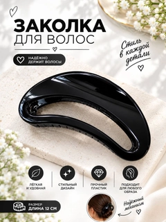 Черное стекло