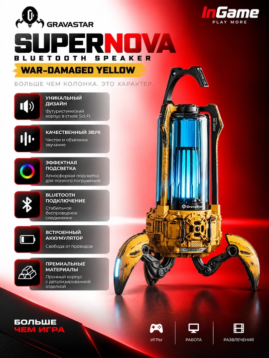 GRAVASTAR SUPERNOVA BLUETOOTH Karnay - 