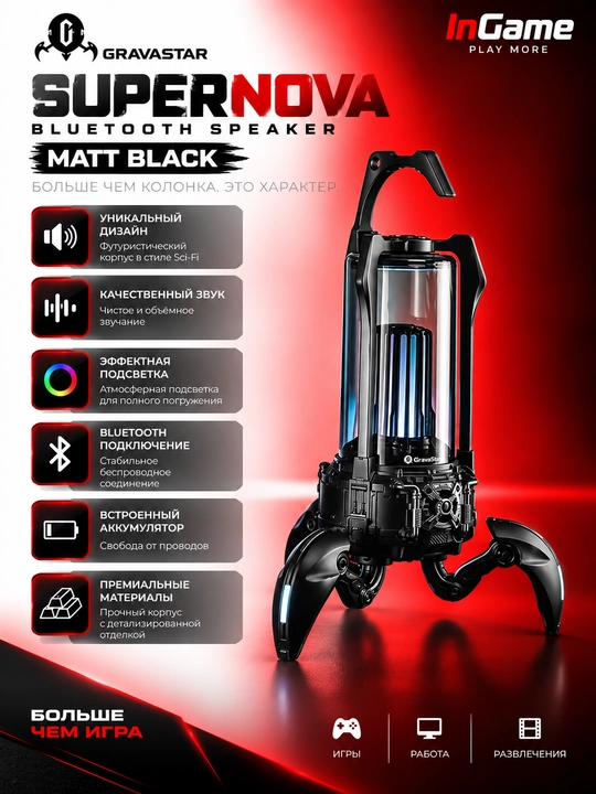 GRAVASTAR SUPERNOVA BLUETOOTH Karnay - 