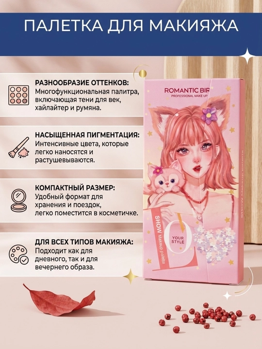 Romantic Bird ko'z pardozi va rumyana paletkasi, pardoz uchun to'plam - 