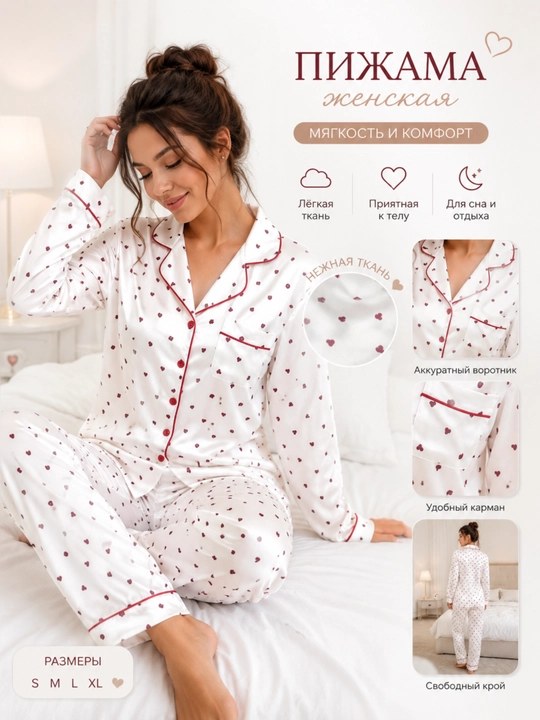 Ayollar uchun uzun yengli uzun shimli pijama – kuz va bahor uchun - 
