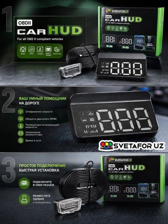 Universal Head up display