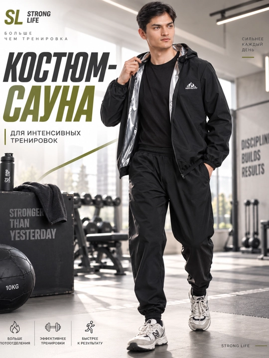 Ozish uchune  sauna kostyumi, sauna effektli sport kiyimi - 
