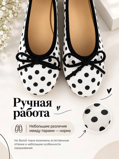 Ayollar baletkasi, tufli, oq, qora nuqtali, ayollar poyabzali