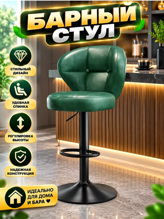 Bar stuli, oshxona stuli premium qora stul - 