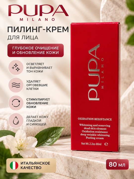 PUPA Milano yuz uchun piling-krem, 80 ml