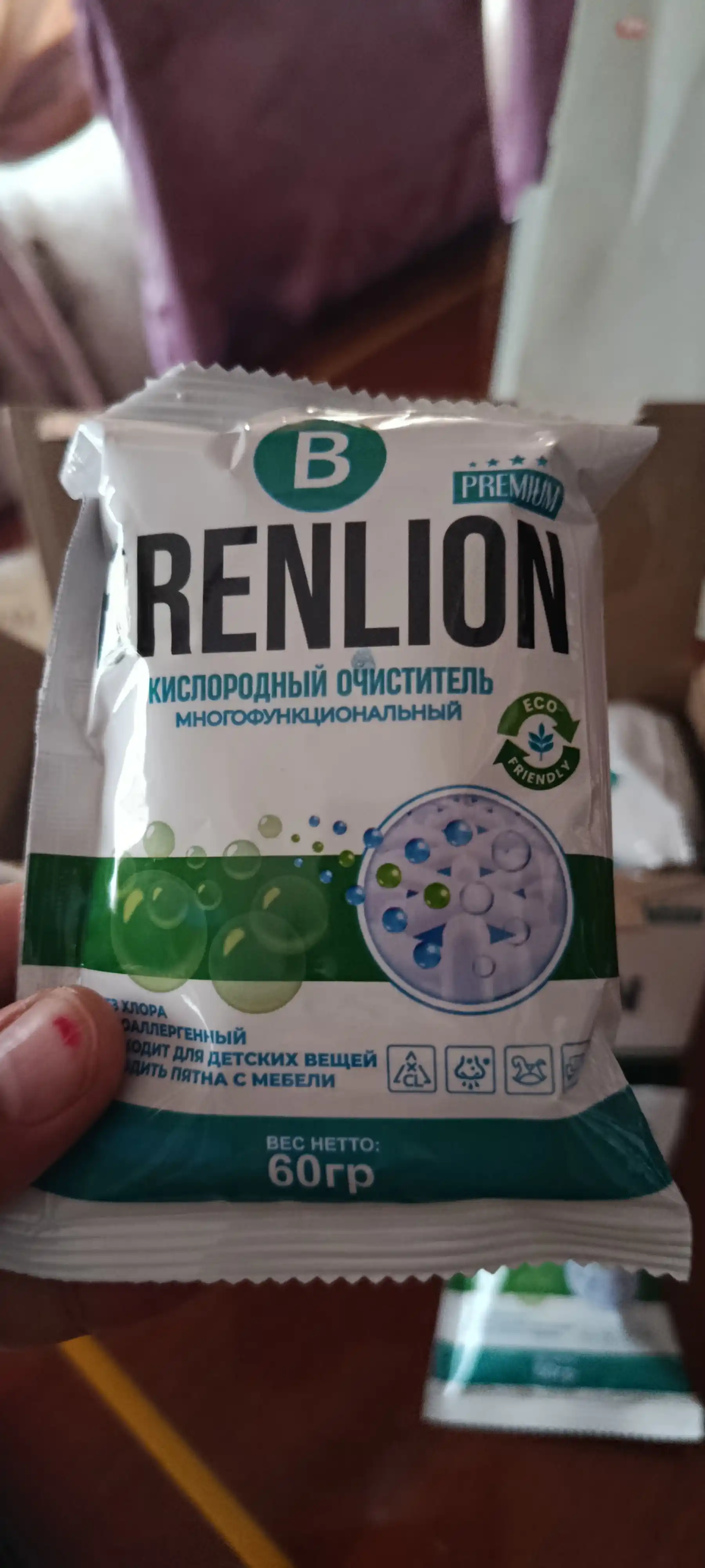 Кислородный очиститель пятновыводитель Brenlion 60г х 15 шт, отбеливатель порошок