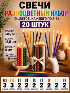 Разноцветный