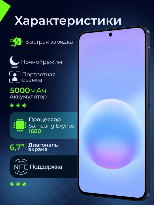 Смартфон Galaxy A57 5G 8/256 GB