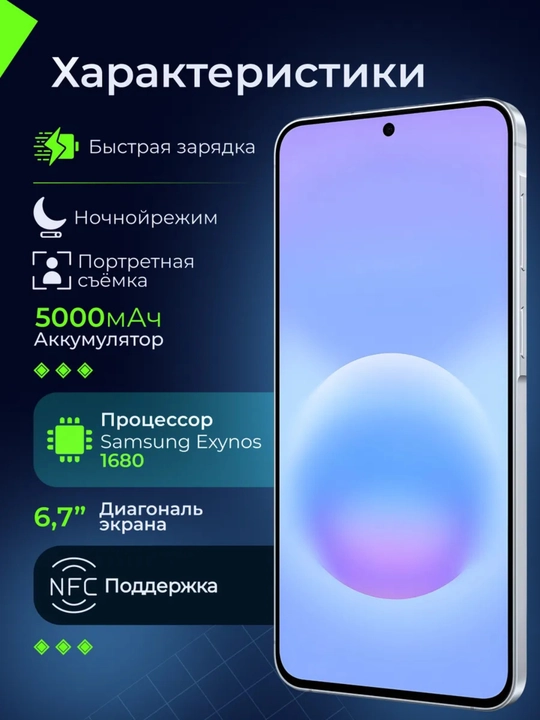 Смартфон Galaxy A57 5G 8/256 GB