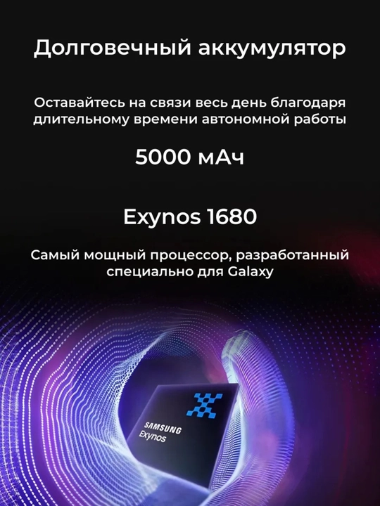 Смартфон Galaxy A57 5G 8/256 GB