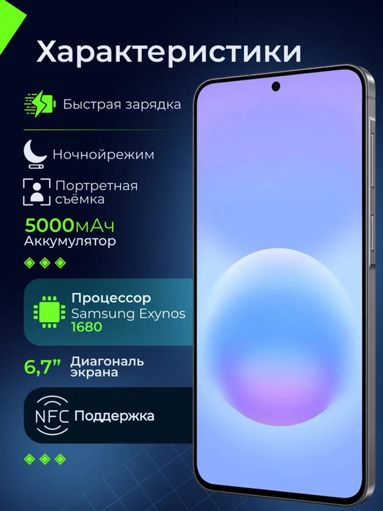 Смартфон Galaxy A57 5G 8/256 GB