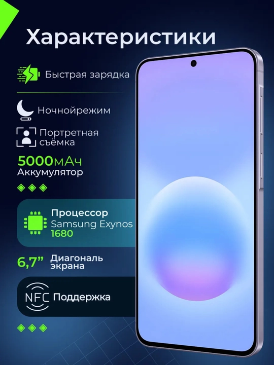 Смартфон Galaxy A57 5G 8/256 GB
