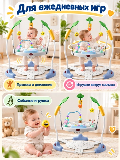 Игровой центр-прыгунки для малышей 6+ мес, 360° сиденье, музыка и игрушки