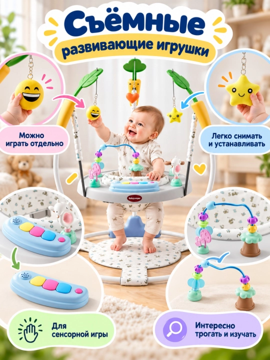 Игровой центр-прыгунки для малышей 6+ мес, 360° сиденье, музыка и игрушки