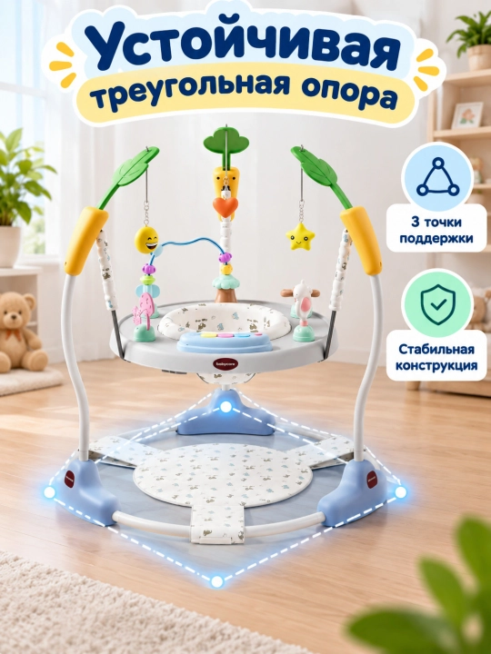 Игровой центр-прыгунки для малышей 6+ мес, 360° сиденье, музыка и игрушки