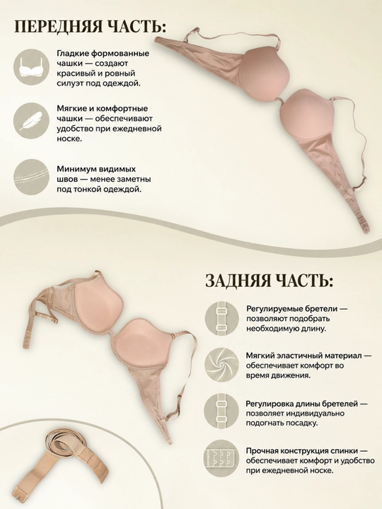 Бюстгальтер - трансформер пуш-ап, с чашками B/ C/ D