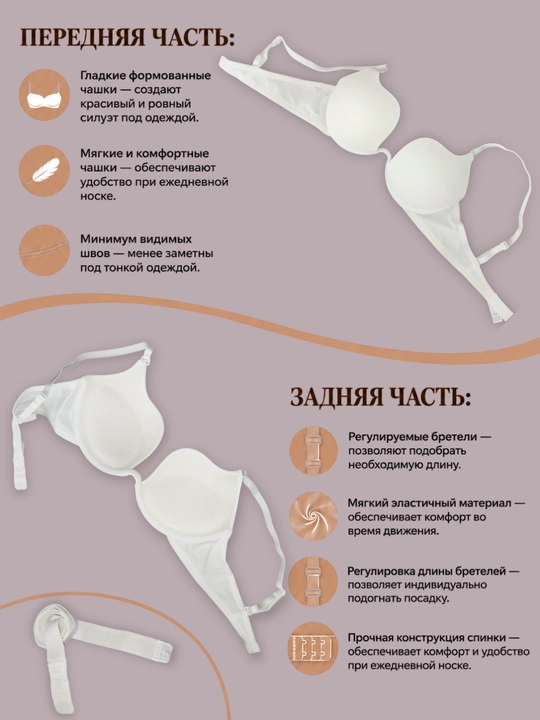 Бюстгальтер - трансформер пуш-ап, с чашками B/ C/ D