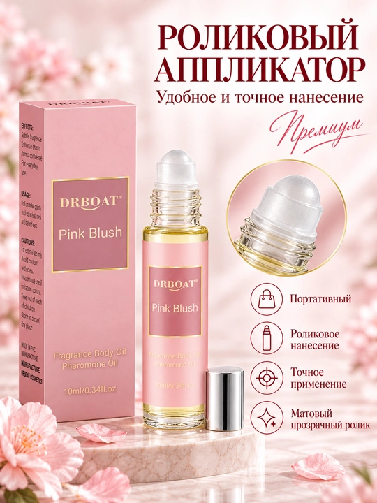 Ayollar uchun moyli atir Pink Blush 10 ml, roll-on parfyum, shirin gulli-mevali hid