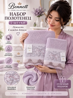 Лавандовый